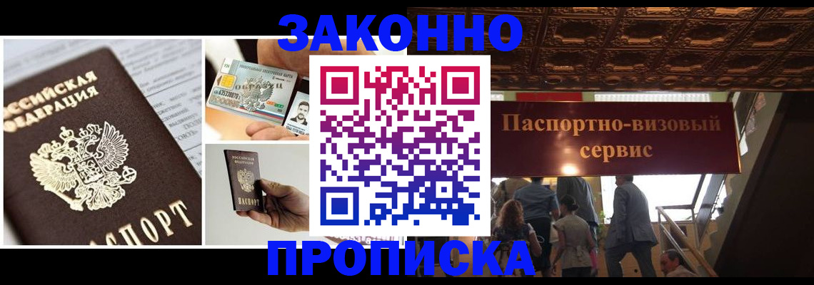 временная регистрация для всех в Струнино