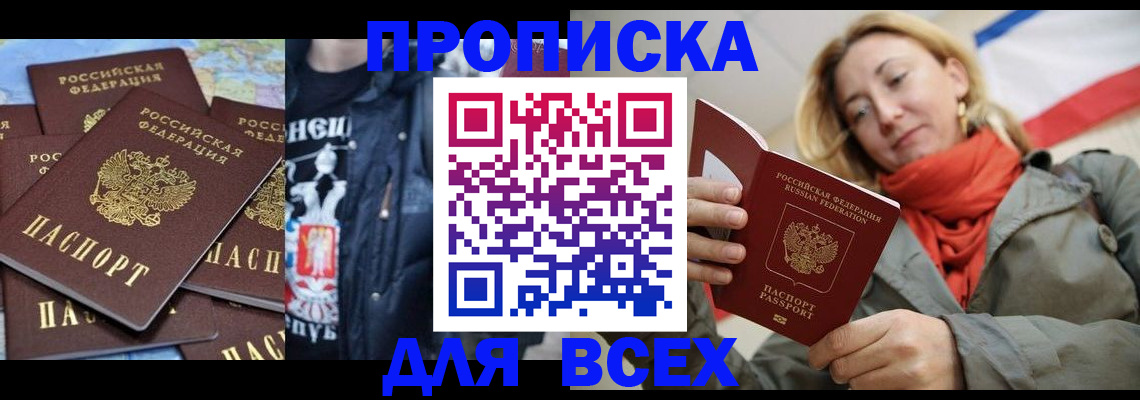 где прописаться в Струнино