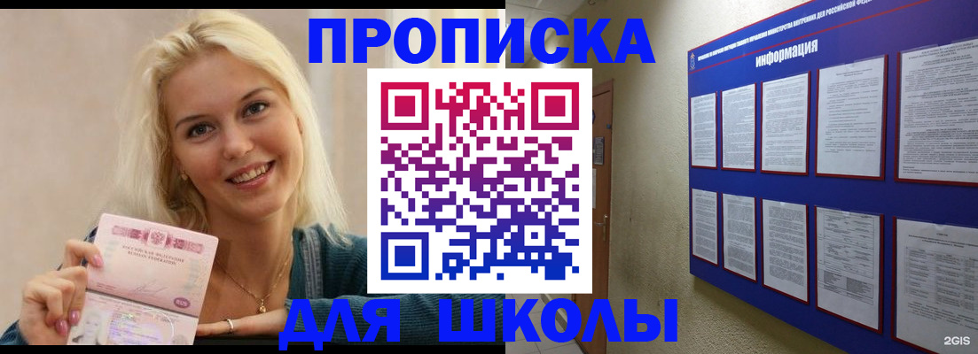 временная регистрация адрес в Струнино