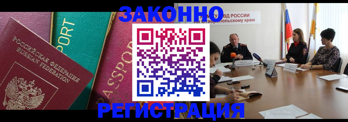прописка в Струнино